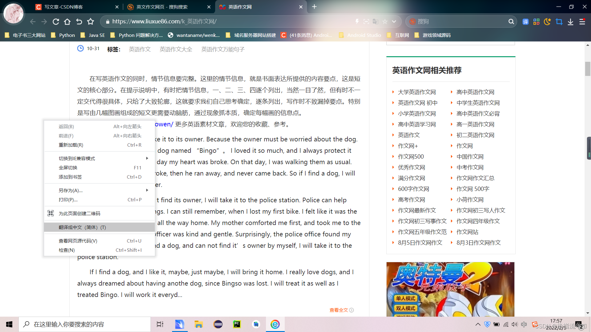 哪个浏览器可以中英文转换-哪个浏览器可以中英文转换成英文