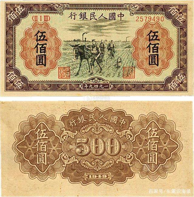 人民币历史介绍-人民币历史介绍50字