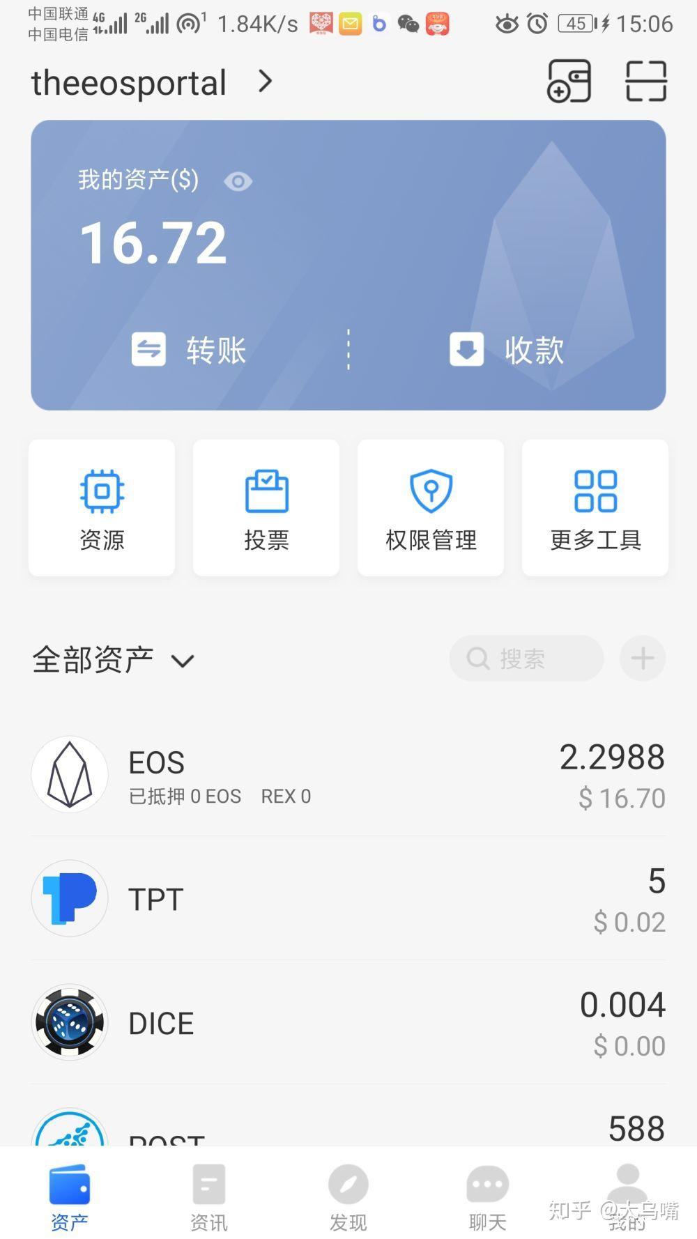 TokenPocket最新app-tokenpocket最新版本苹果136