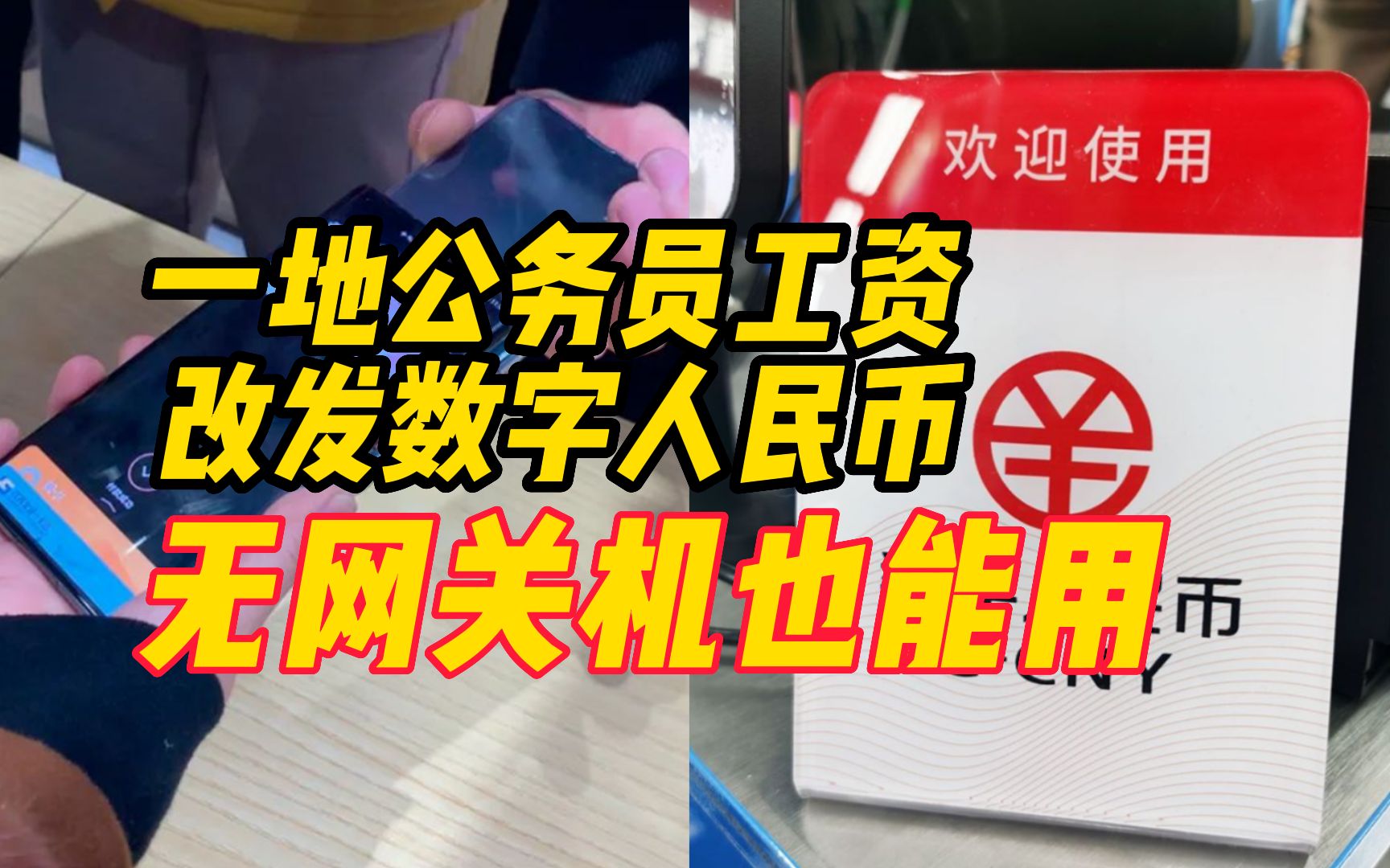 数字人民币在河南能用吗-数字人民币可以异地使用吗