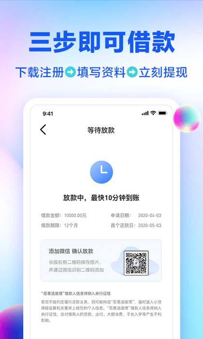 小狐分期app下载官网-小狐分期现在还下款吗2021