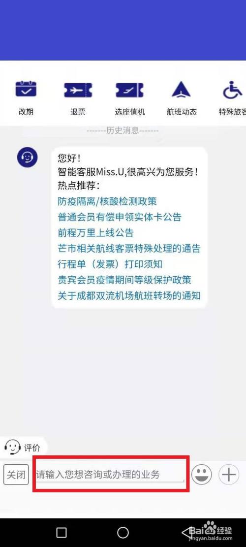 飞机客服电话人工服务热线-广州飞机客服电话人工服务热线