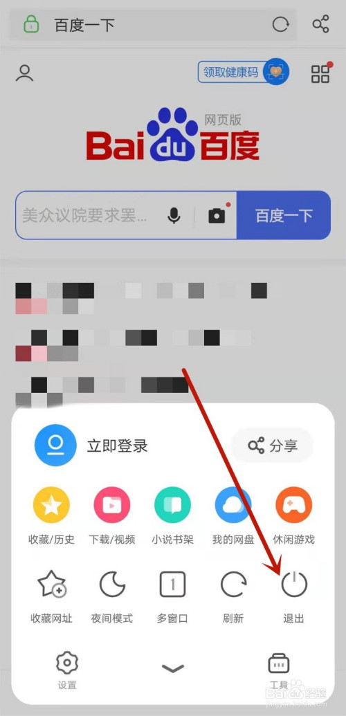 如何把uc的搜索默认百度-如何把uc的搜索默认百度搜索关掉