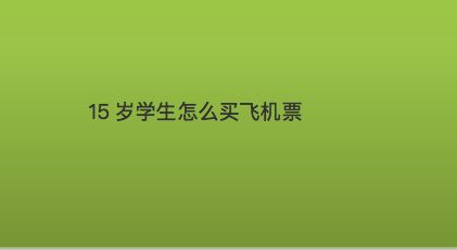 飞机怎么注册账号教程安卓-飞机怎么注册账号教程安卓下载