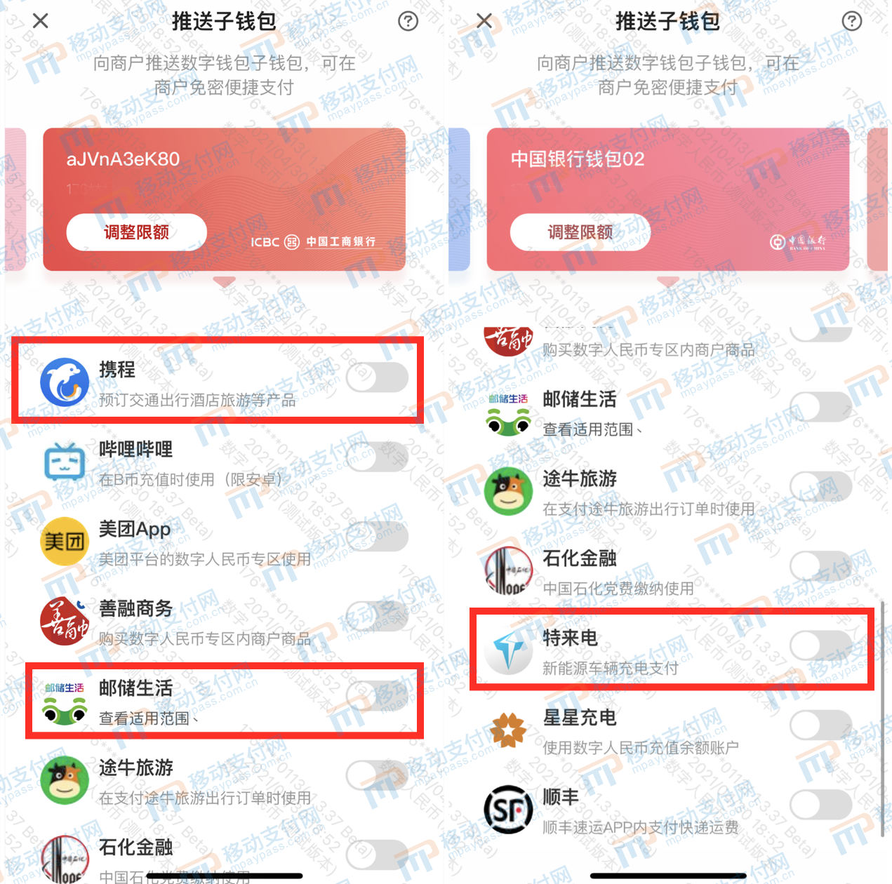 数字人民币app官方下载-数字人民币app官方下载安装