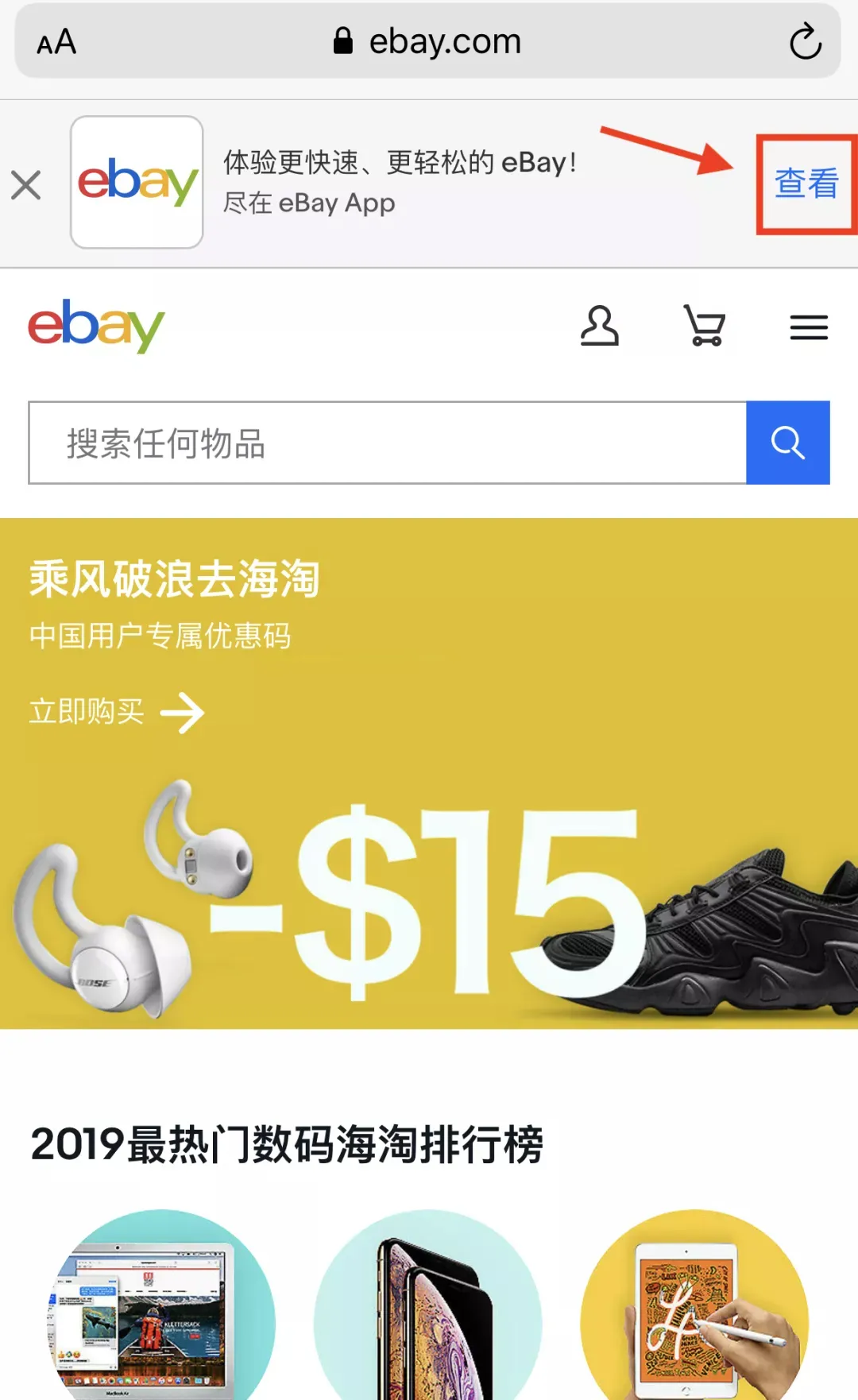 ebay下载-ebay下载安卓