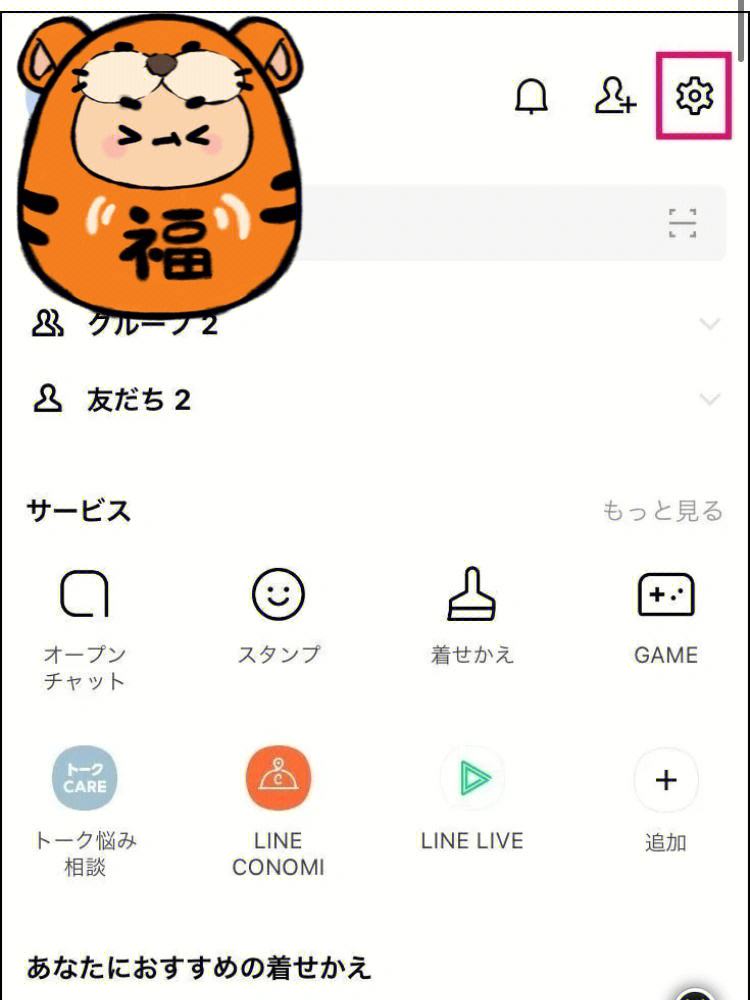 line聊天软件ios-line聊天软件安全吗?