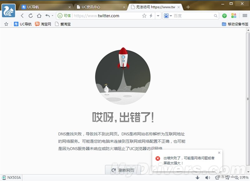 为什么男生不删除UC浏览器-为什么男生不删除uc浏览器呢