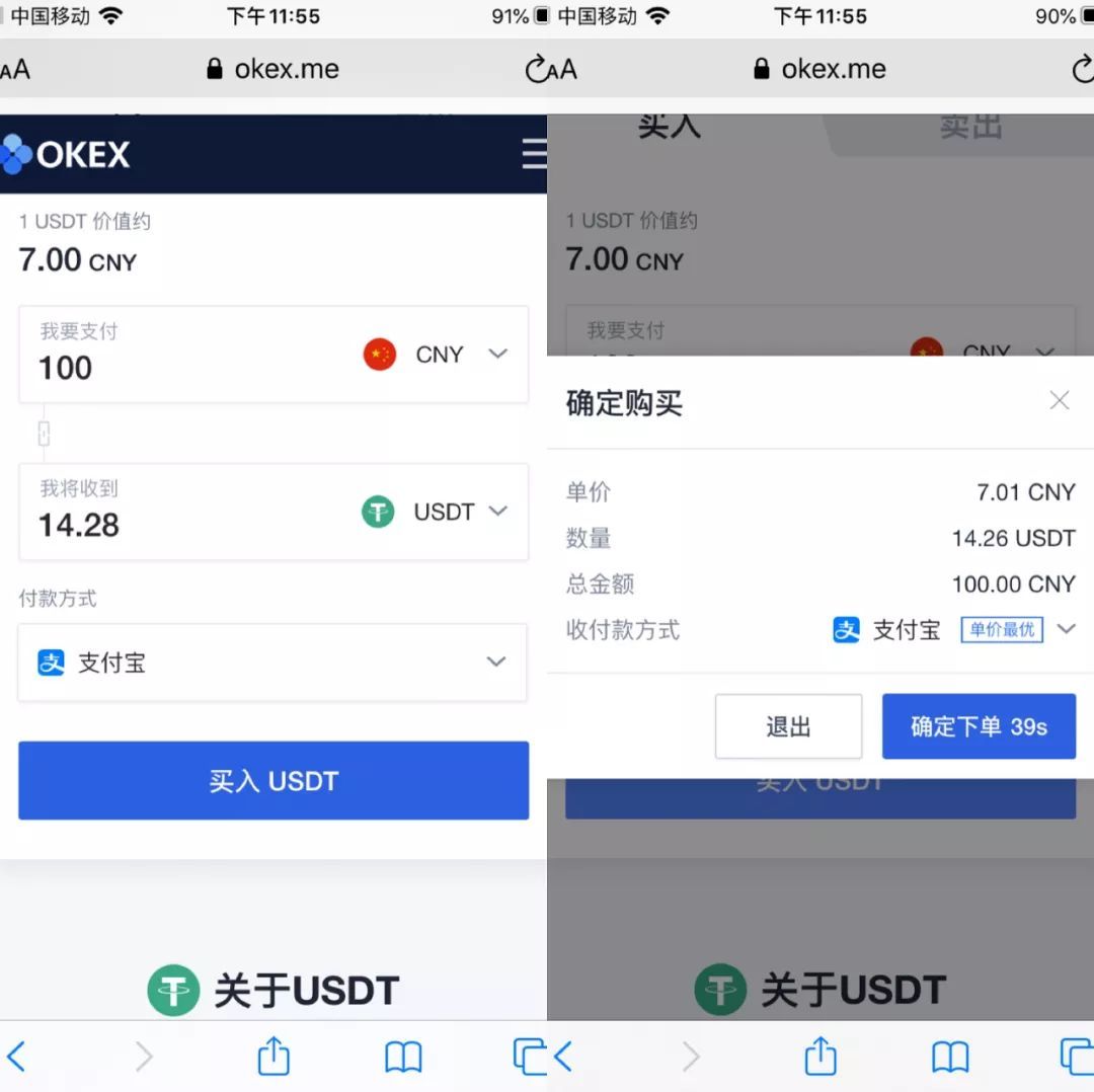 正规usdt交易平台-正规usdt交易平台app