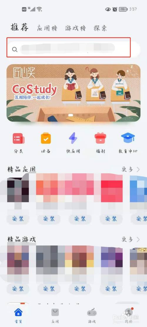 应用市场app下载安装到手机-华为应用市场app下载安装到手机