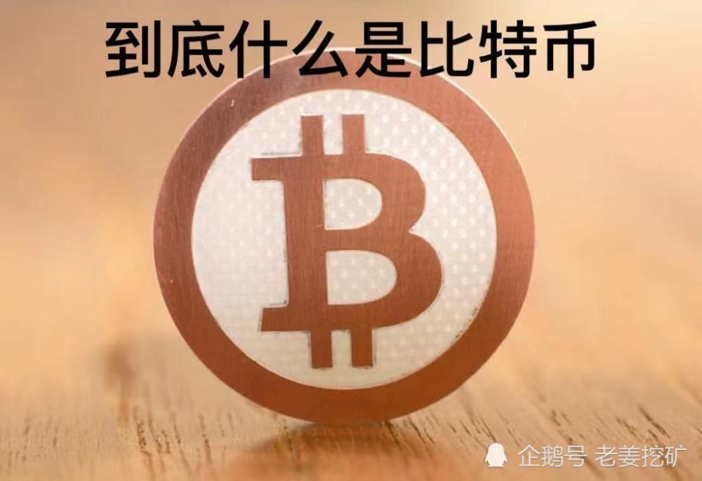 比特币是电子货币产生的标志-比特币是电子货币产生的标志对吗