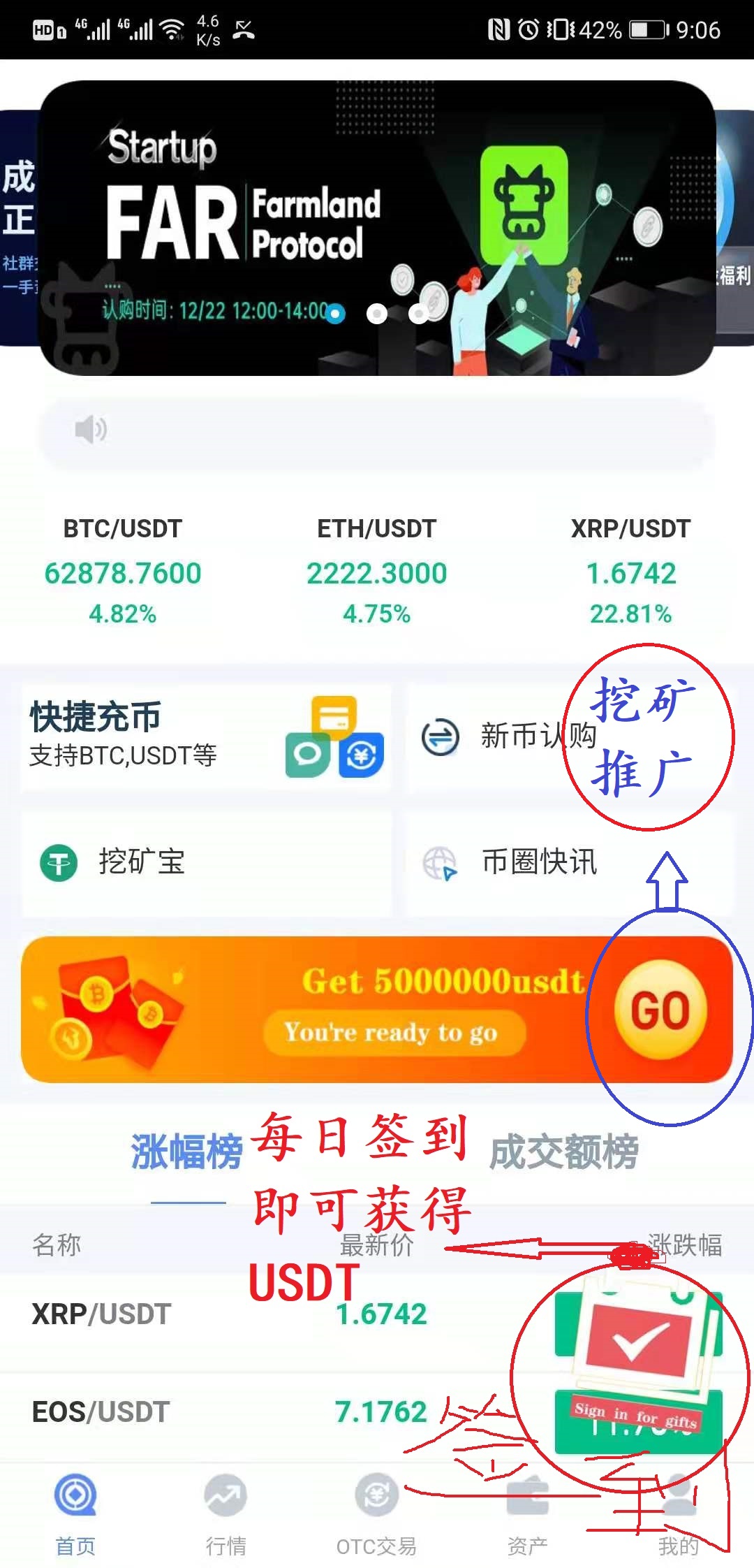 usdt交易平台网站-usdt交易平台都有哪些