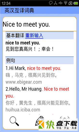 英汉互译翻译-英汉互译翻译单词