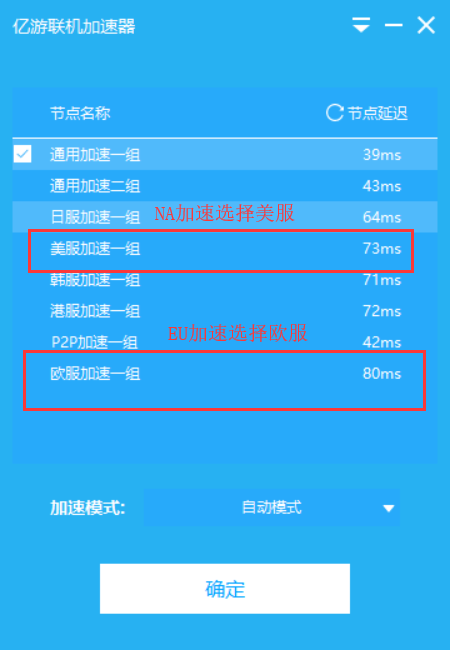 飞机社交软件加速器-飞机社交软件加速器下载