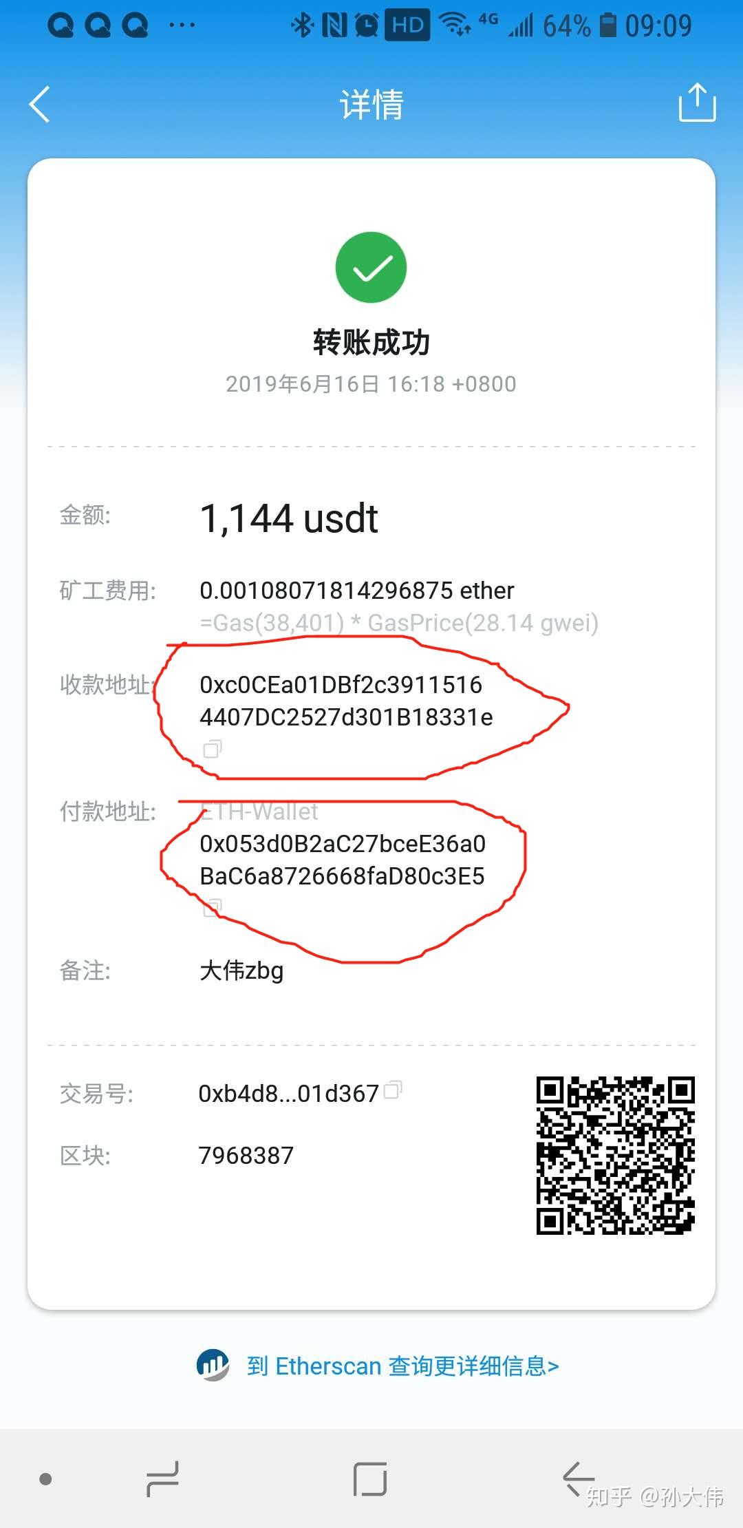 关于usdt钱包地址怎么更改的信息
