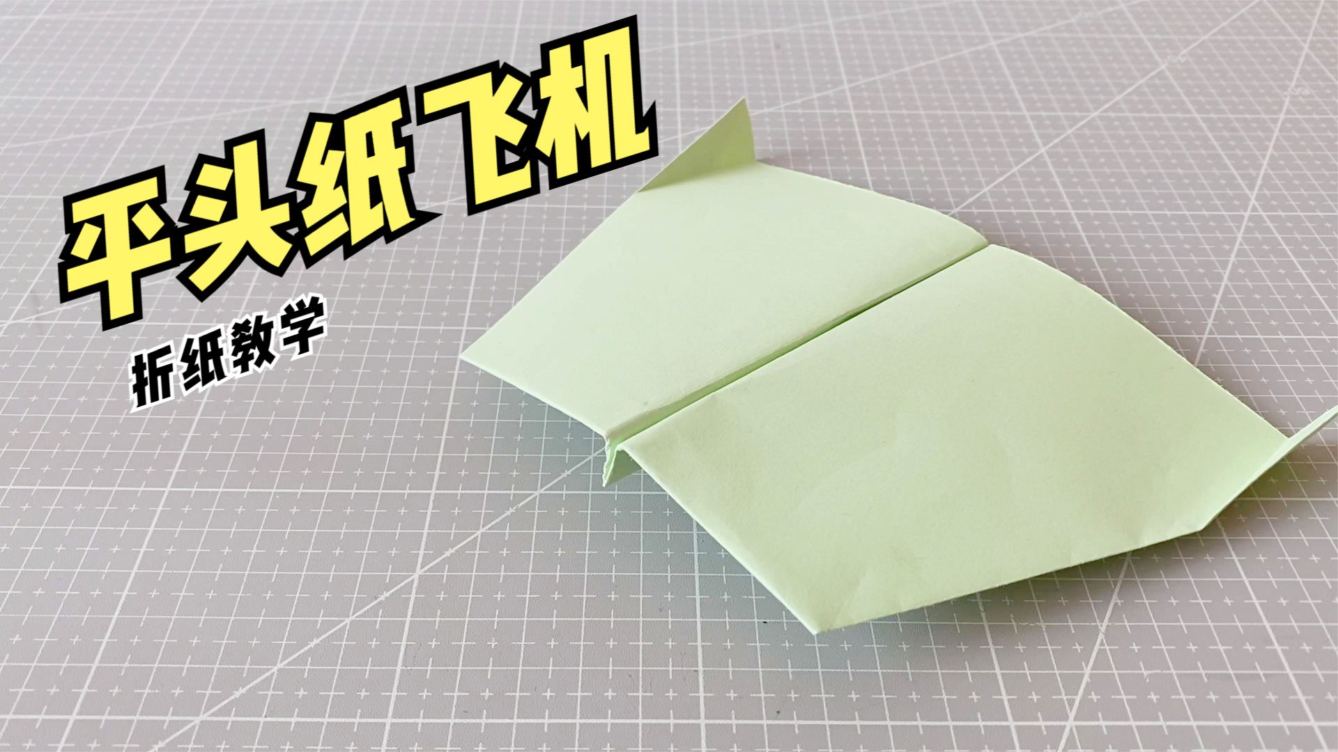 包含纸飞机怎么找资源群2022的词条