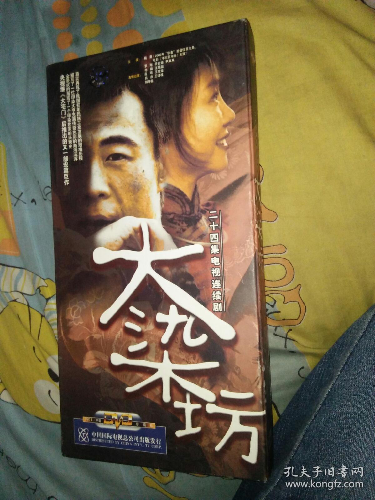 大染坊-大染坊续集48集免费观看