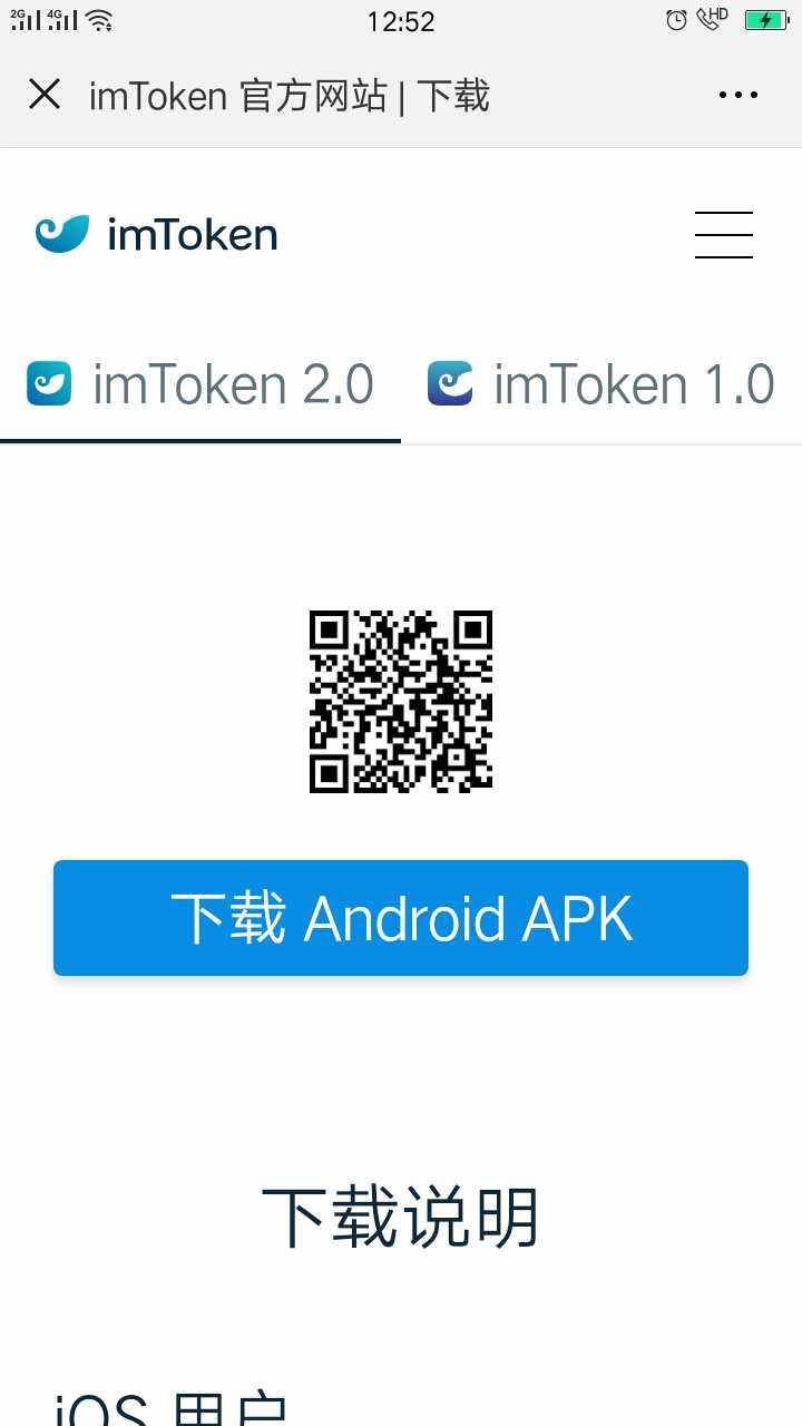imtoken官方版-imToken官方版下载