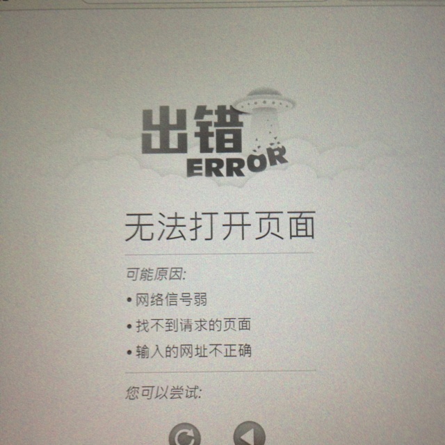 uc浏览器打不开网页是怎么回事-uc浏览器无法打开网页是什么原因