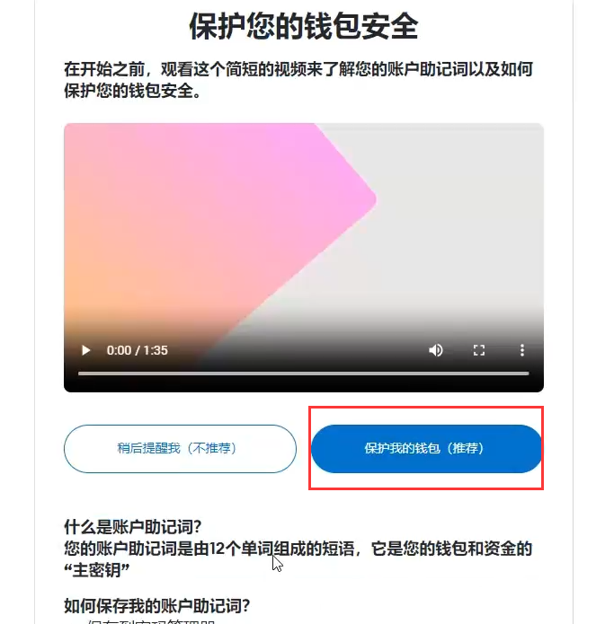 小狐狸钱包app中文版-小狐狸钱包app使用方法