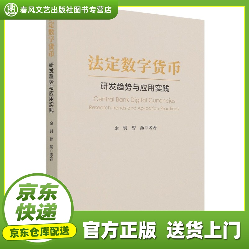 法定货币可以由哪些主体发行-法定货币的发行机构都是央行吗