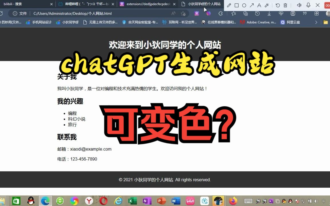 chatgpt网址-chat人工智能在线