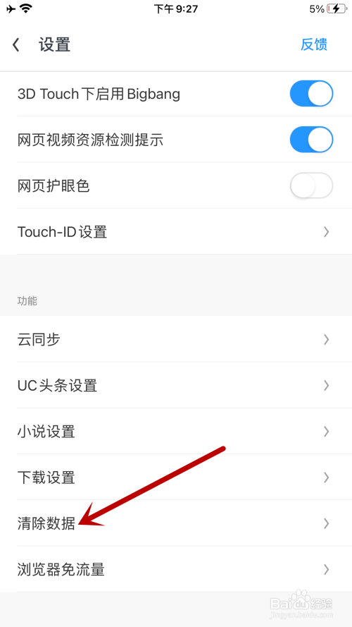 Uc浏览器搜索内容为啥跳转到自带浏览器了-uc浏览器搜索内容为啥跳转到自带浏览器了怎么回事