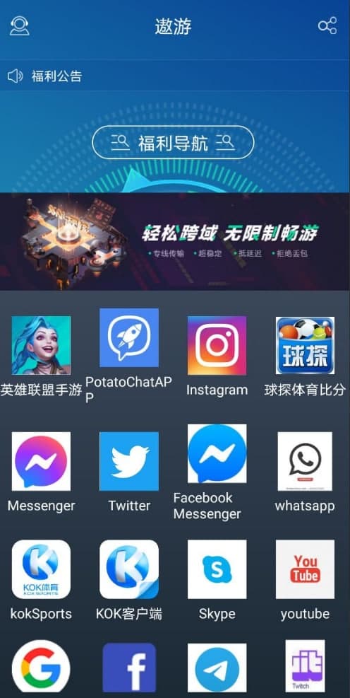 免费机场加速器-免费机场加速器网址