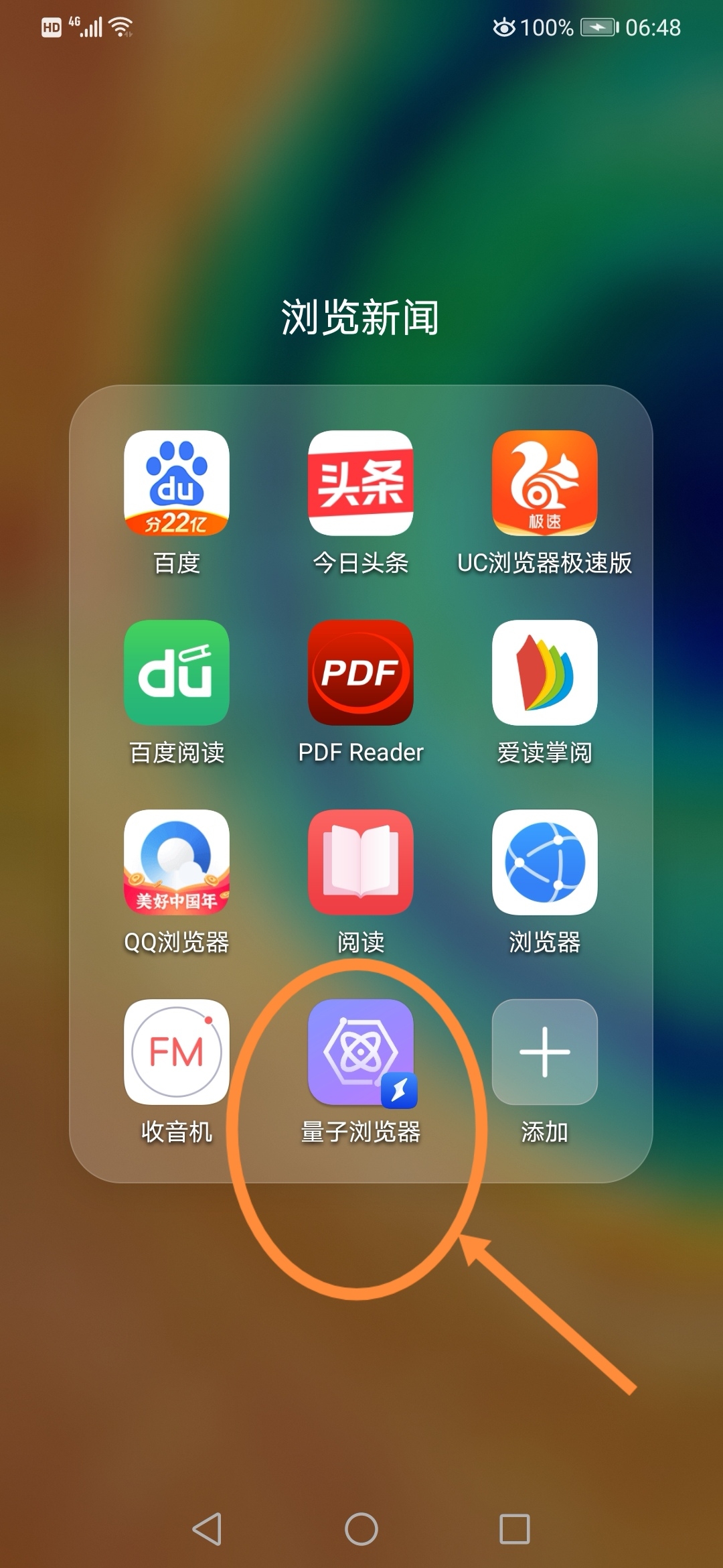 华为自带的浏览器是什么浏览器-华为手机自带的浏览器是什么浏览器