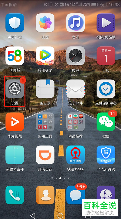 华为自带的浏览器是什么浏览器-华为手机自带的浏览器是什么浏览器