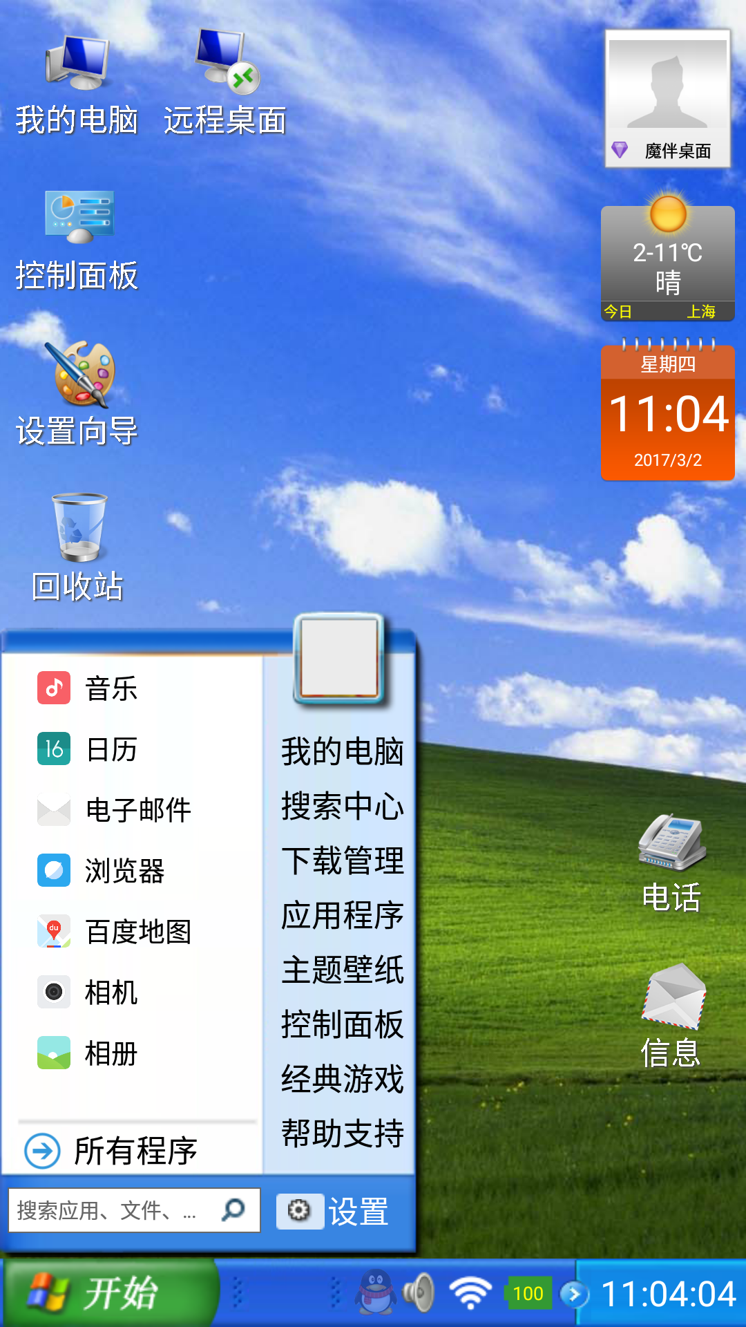关于Terms-BOTIM中文官方版下载的信息