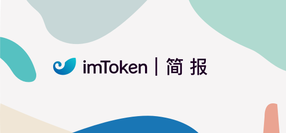 imtoken2021怎么免费挖币-imtoken挖矿钱包地址和提币地址
