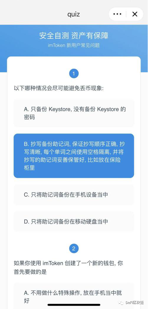 imtoken苹果下载链接-imtoken20苹果版下载