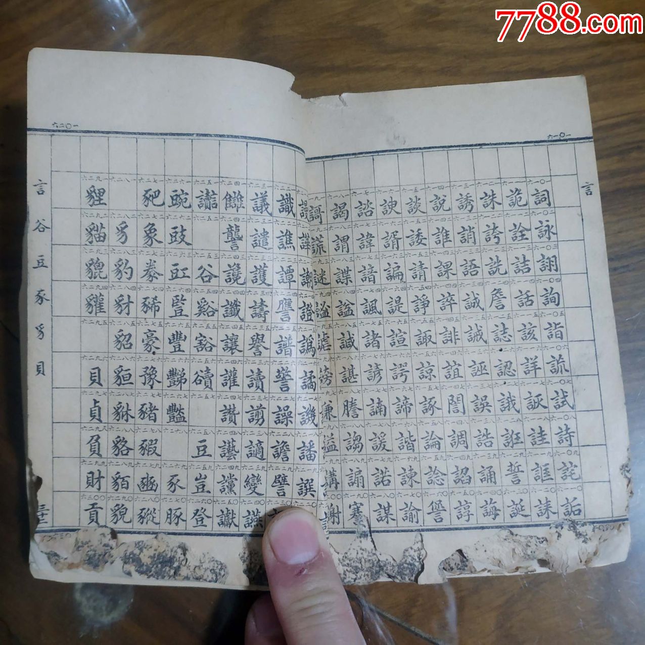 电报的电码声音规律-电报码是采用什么编码?
