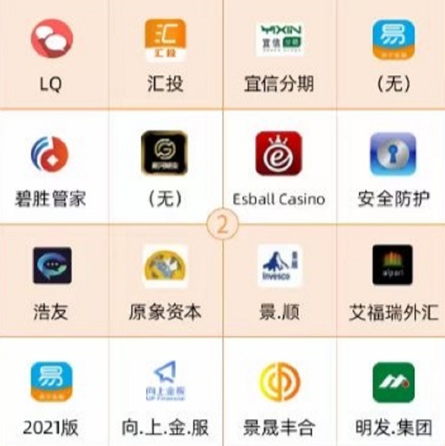 包含TokenPocketAPP涉诈吗的词条