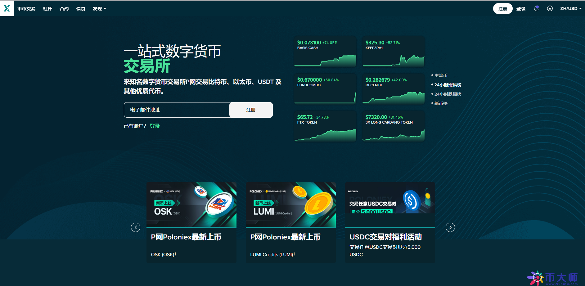 数字货币交易所官网-数字货币交易系统平台
