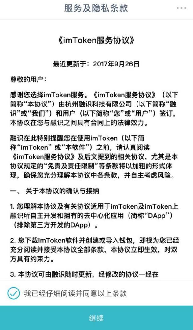 imtoken客服怎么联系-imtoken钱包如何联系在线客服?