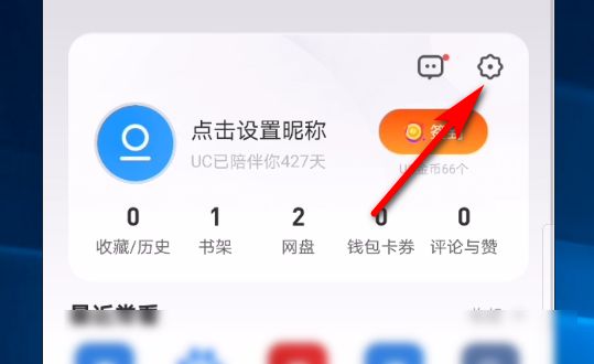 uc浏览器搜索历史记录怎么清除-uc浏览器搜索历史记录怎么清除掉