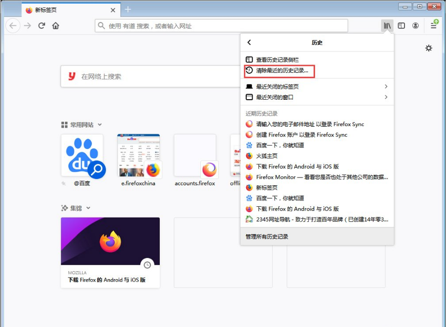 uc浏览器搜索历史记录怎么清除-uc浏览器搜索历史记录怎么清除掉