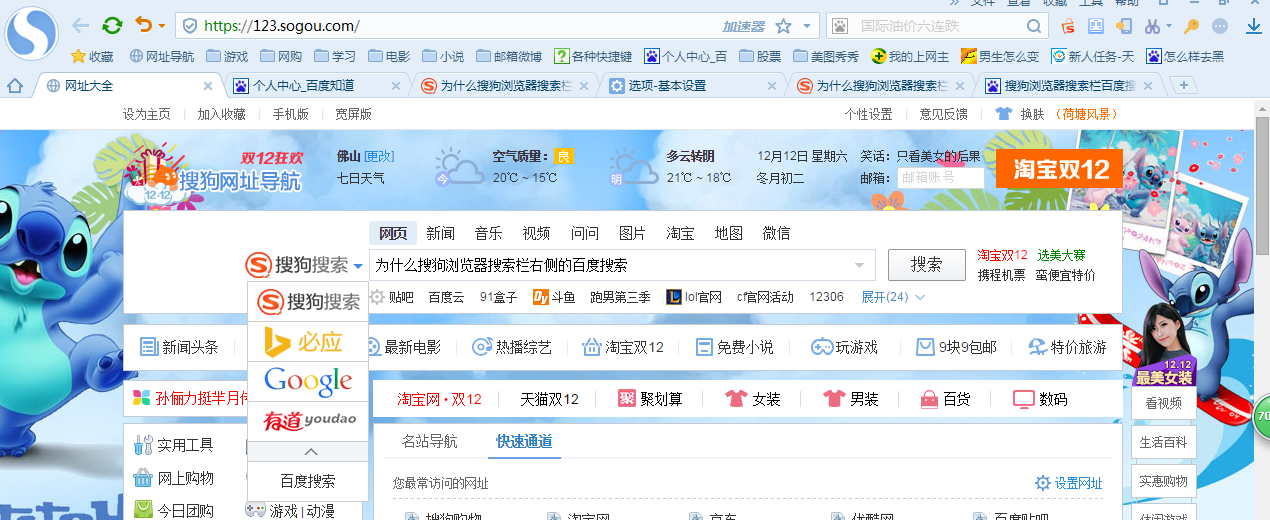 搜狗搜索浏览器-搜狗搜索浏览器老版本下载