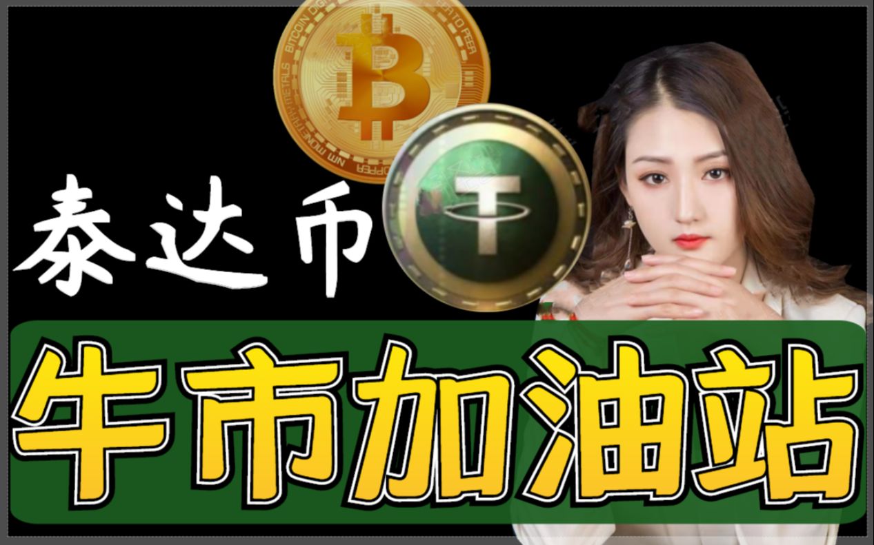 包含usdt买htmoon的词条