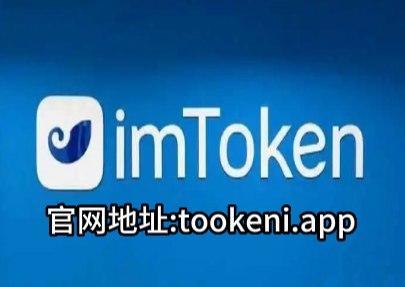 Imtoken下载钱包-imtoken下载钱包app