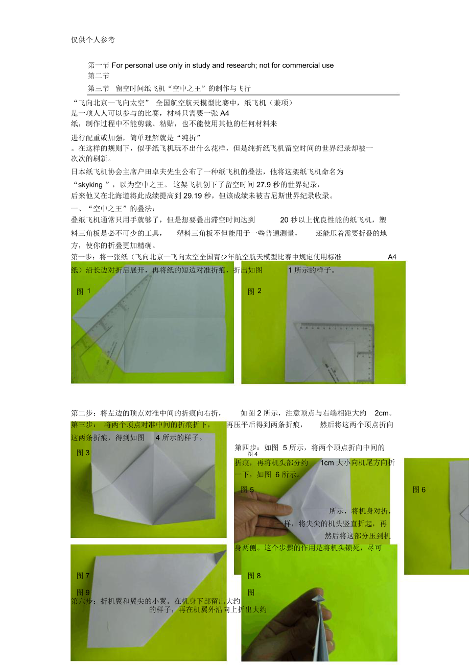 纸飞机国外代理ip-纸飞机国外代理ip账号密码免费