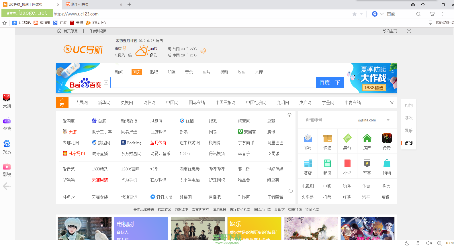 uc浏览器无法浏览-uc浏览器不能浏览网站怎么办
