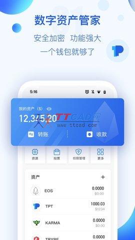 tokenpocket官方安卓下载的简单介绍