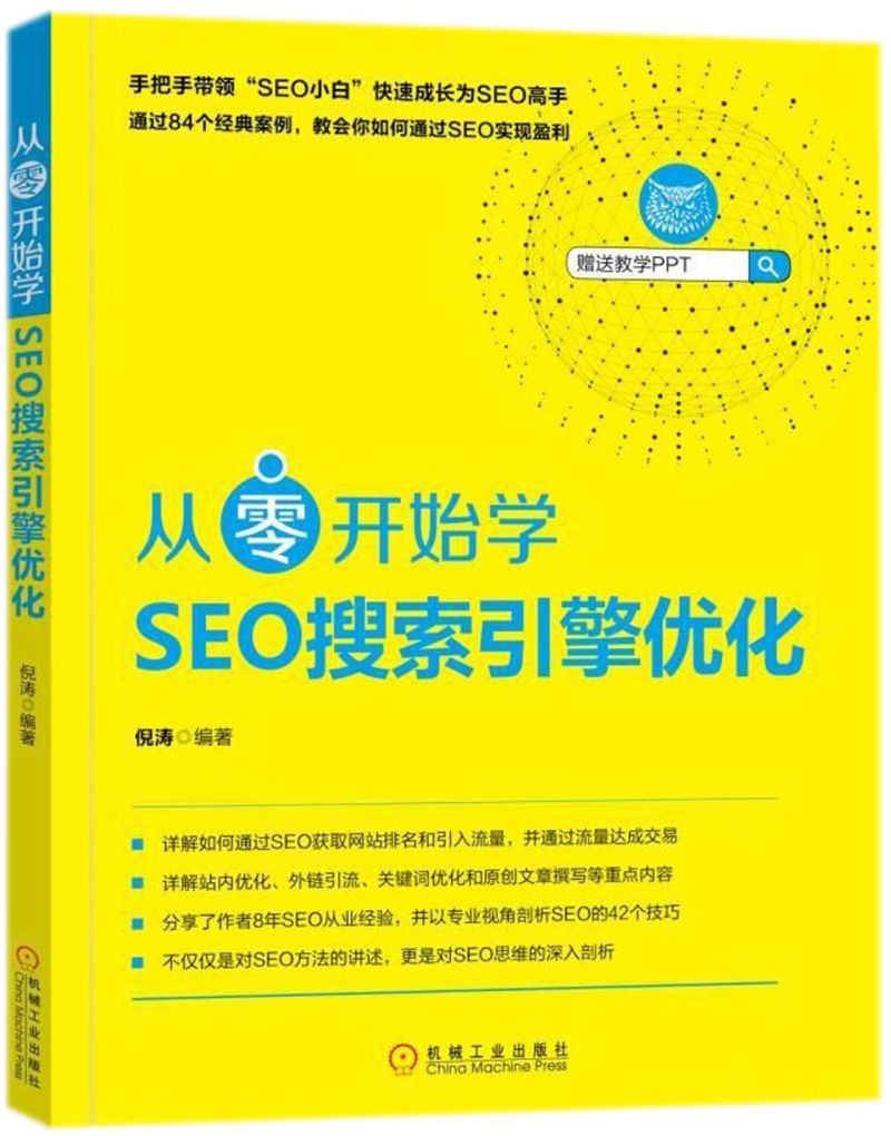 搜索引擎名词解释-搜索引擎名词解释答案