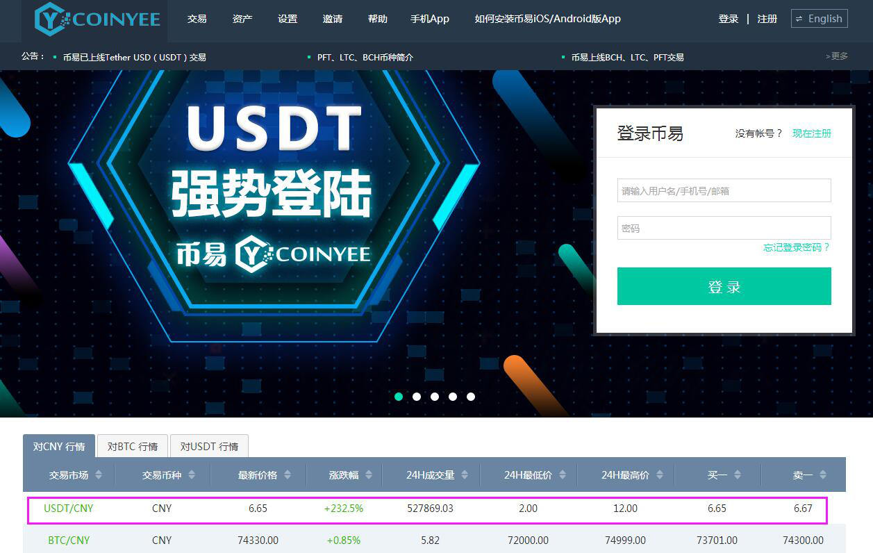 usdt换人民币多久到账需要工作日吗的简单介绍