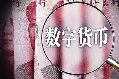 电子货币试点城市-电子货币 试点城市