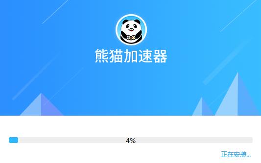 飞机加速器官方下载-飞机加速器是干什么的