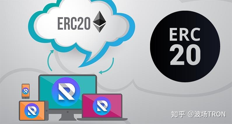 TRC20是什么的简称的简单介绍